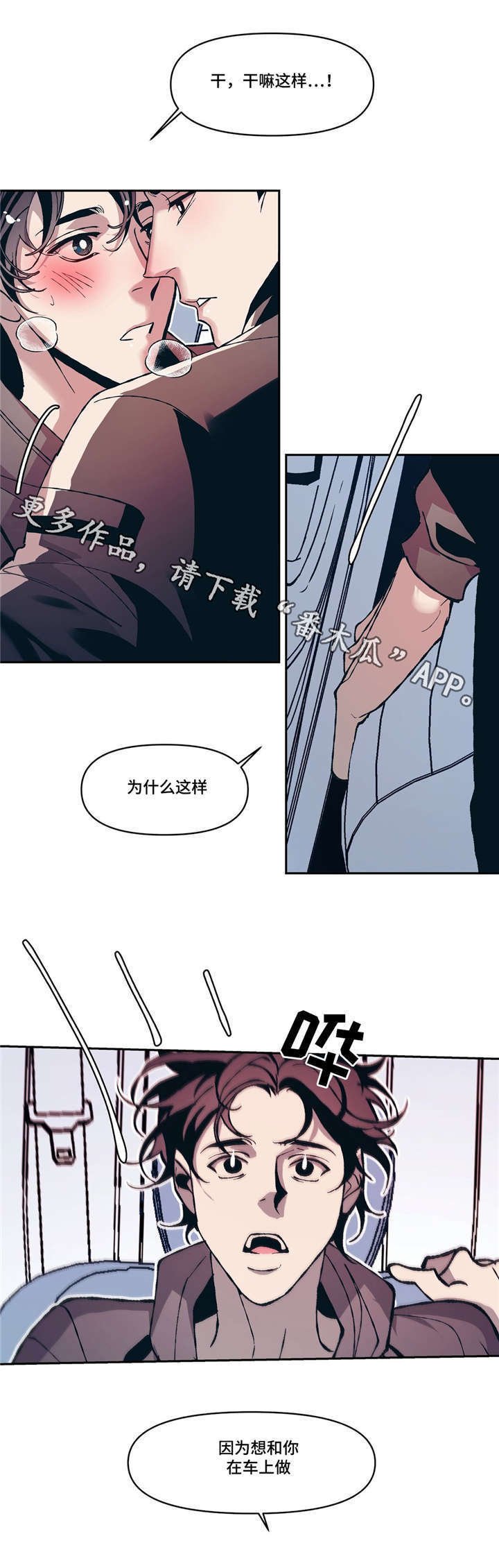 第12章：很幸运不是自己一个人