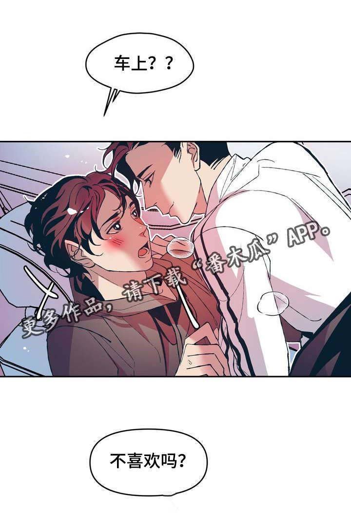 第12章：很幸运不是自己一个人
