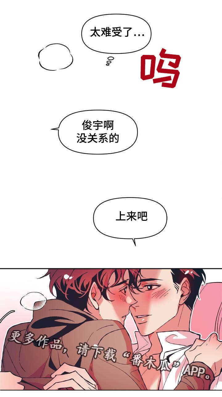 第12章：很幸运不是自己一个人