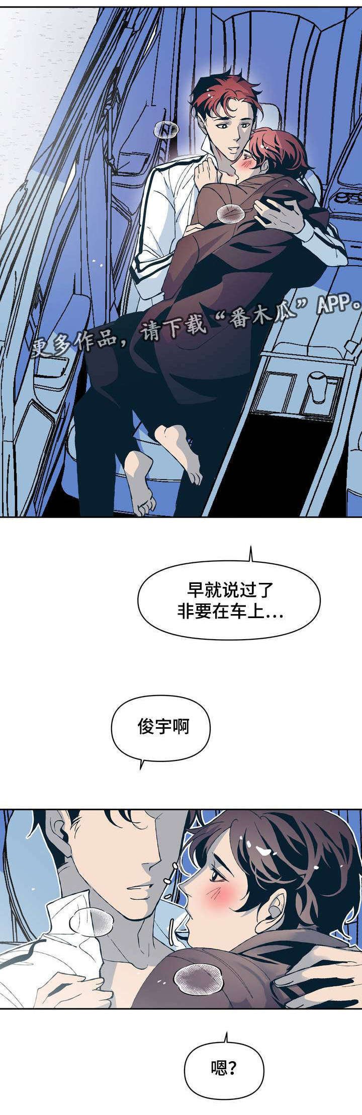 第12章：很幸运不是自己一个人