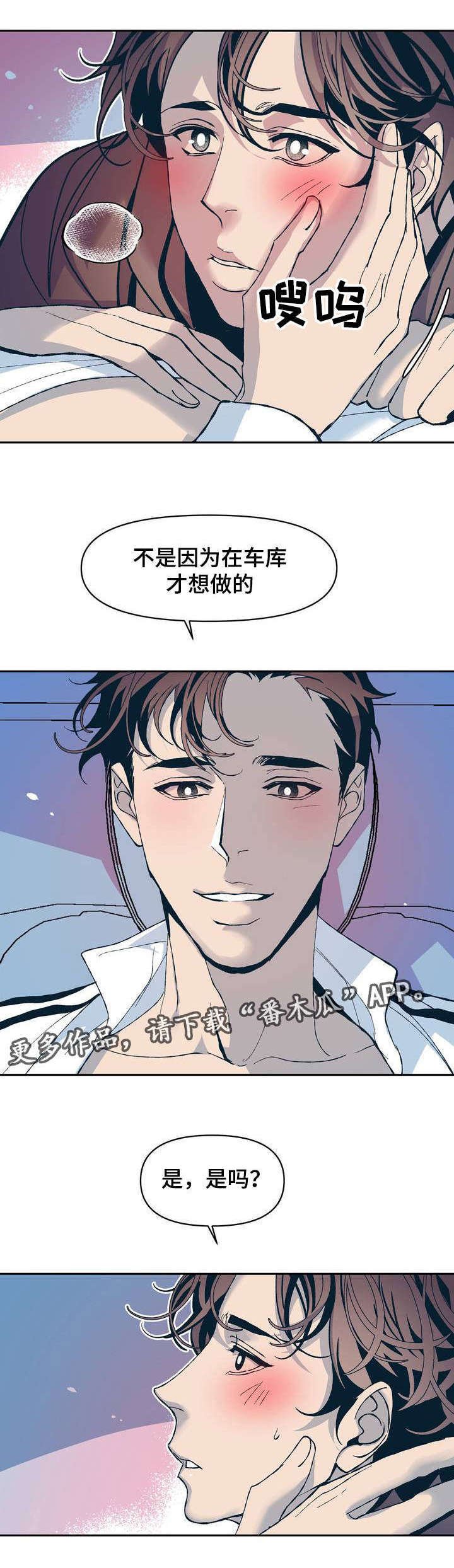 第12章：很幸运不是自己一个人