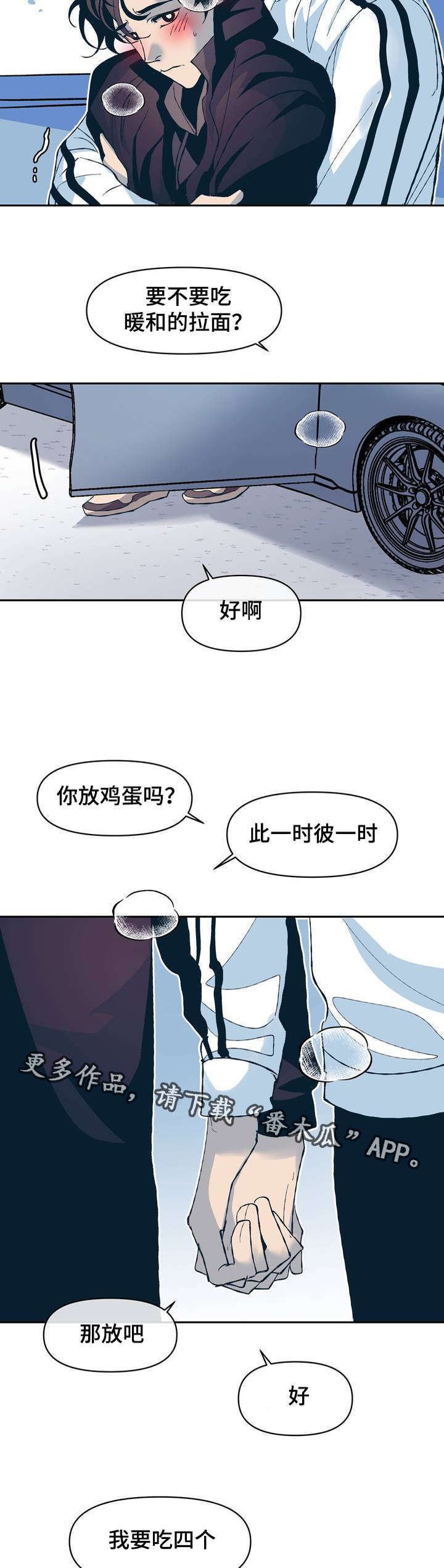 第12章：很幸运不是自己一个人