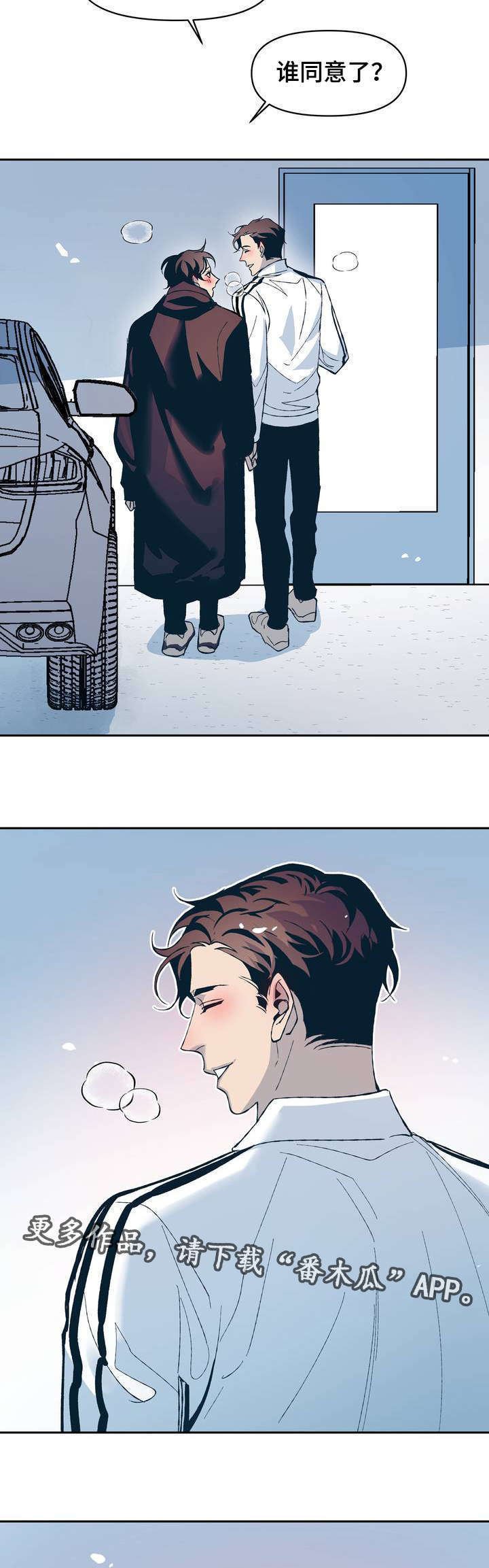 第12章：很幸运不是自己一个人