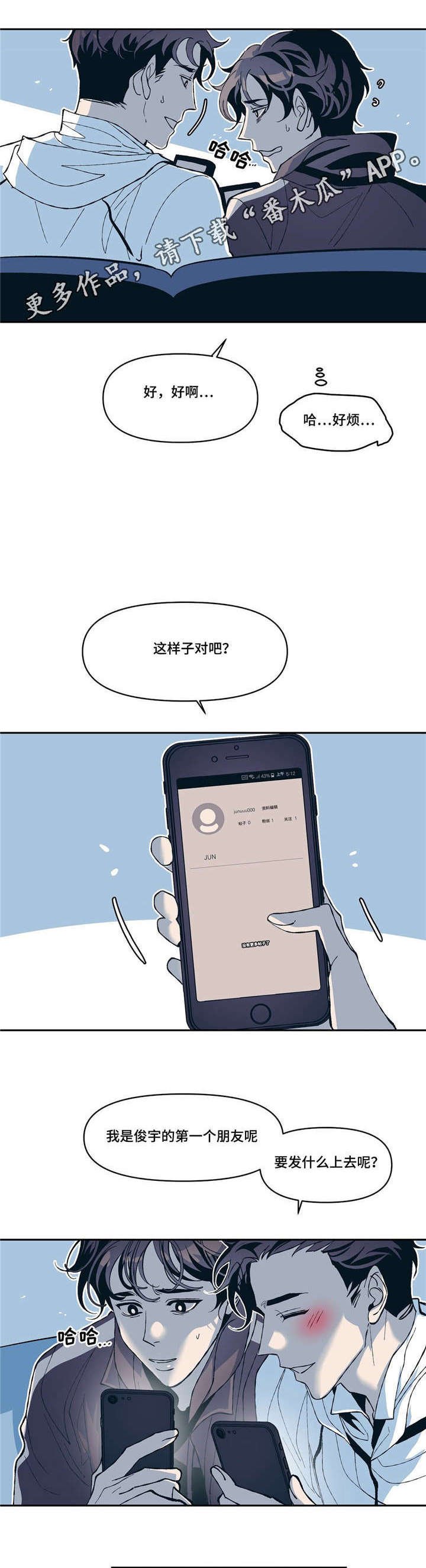 第13章：SNS