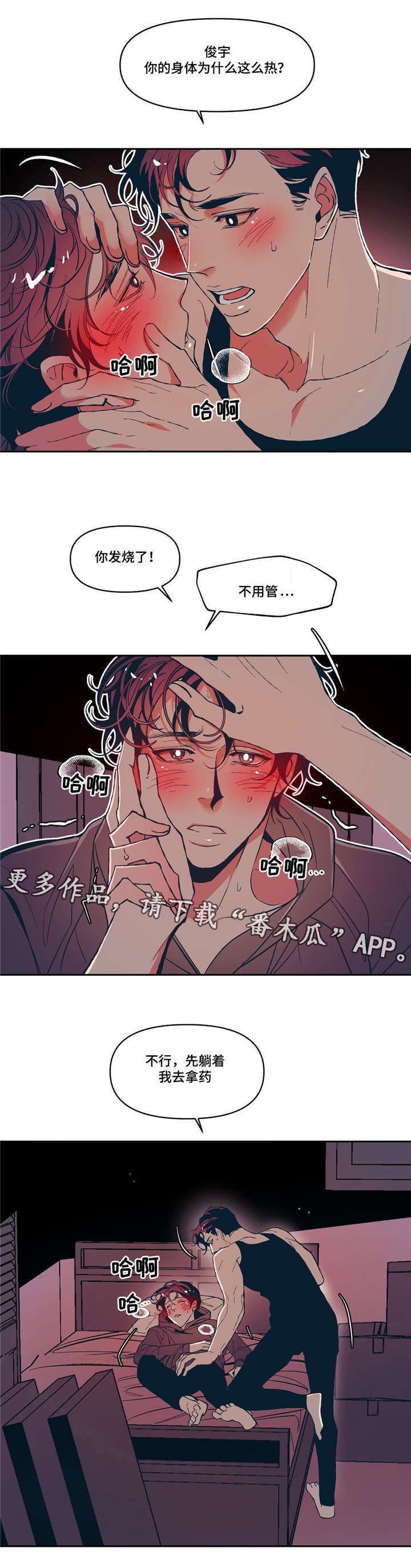 第14章：感冒传染