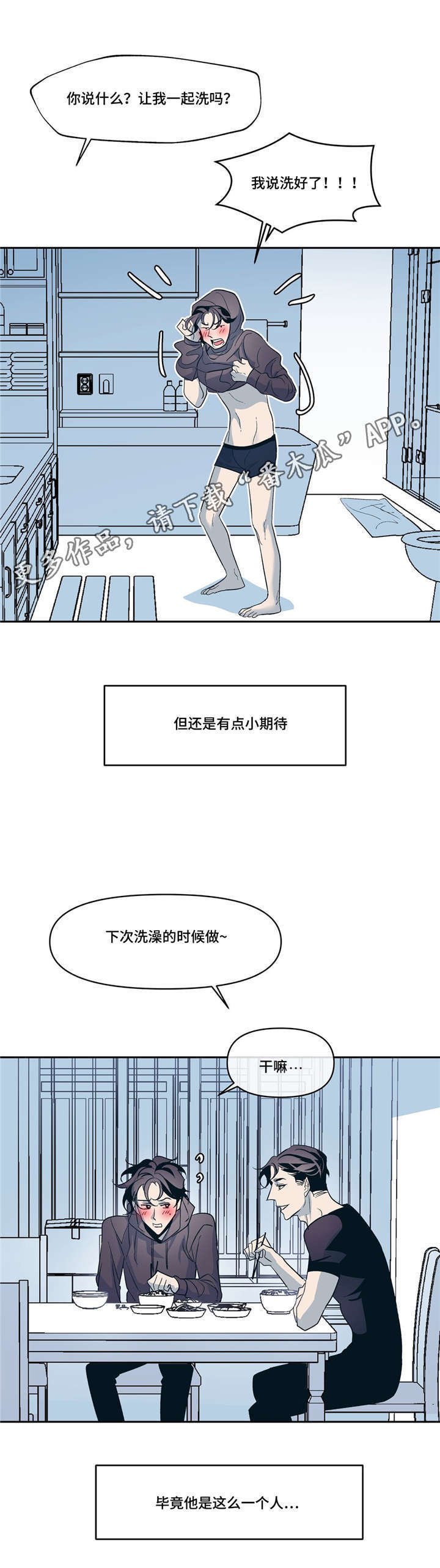 第15章：有我在