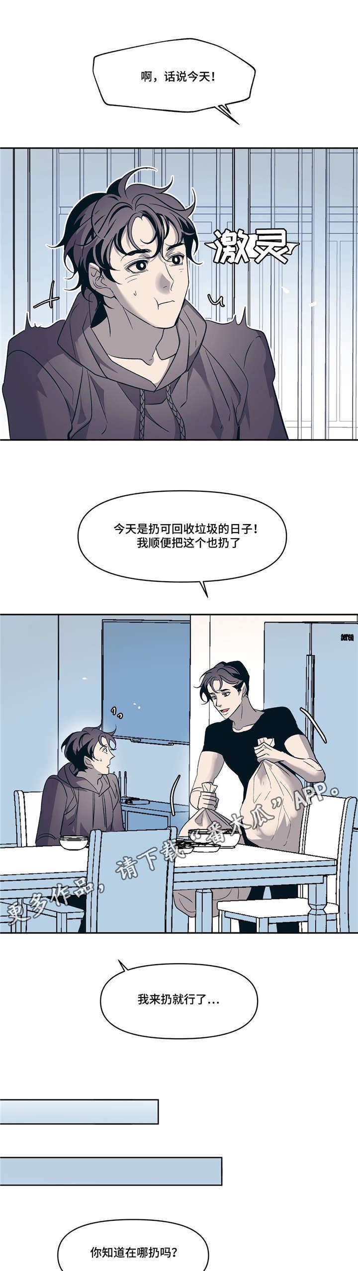 第15章：有我在
