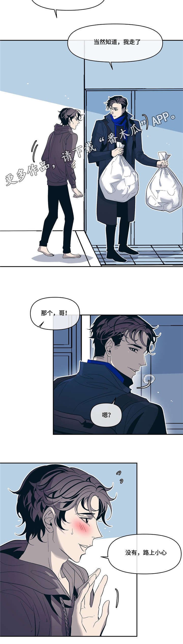 第15章：有我在