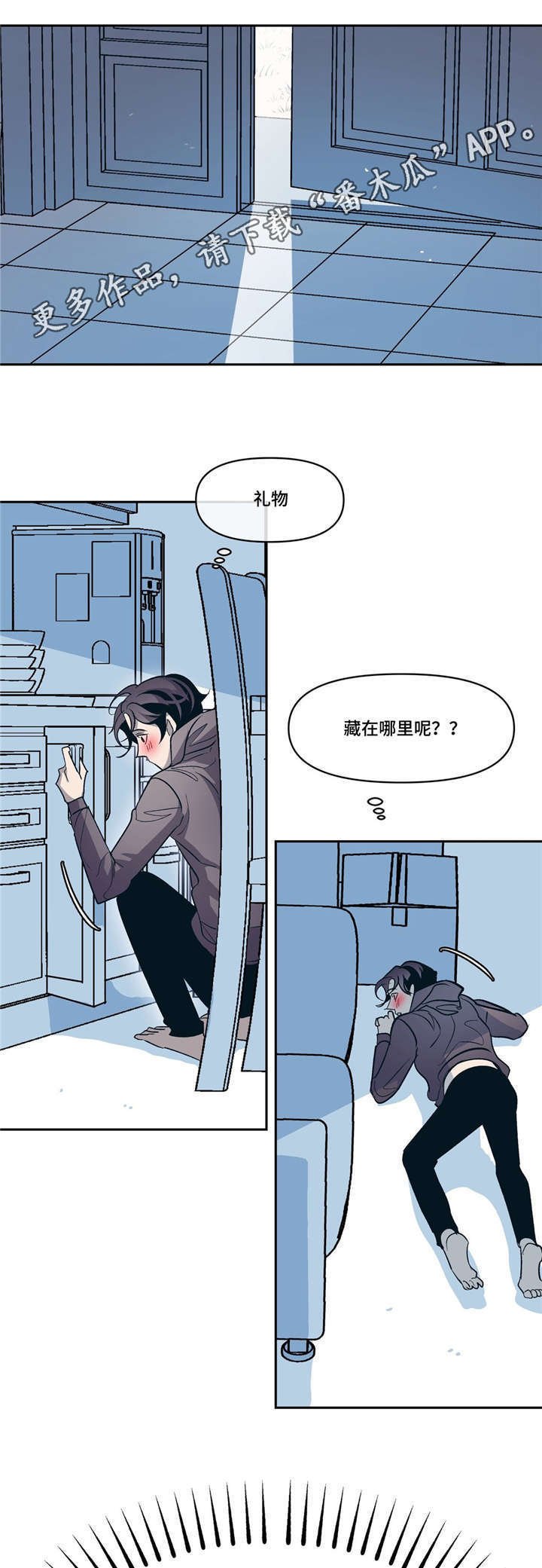 第15章：有我在