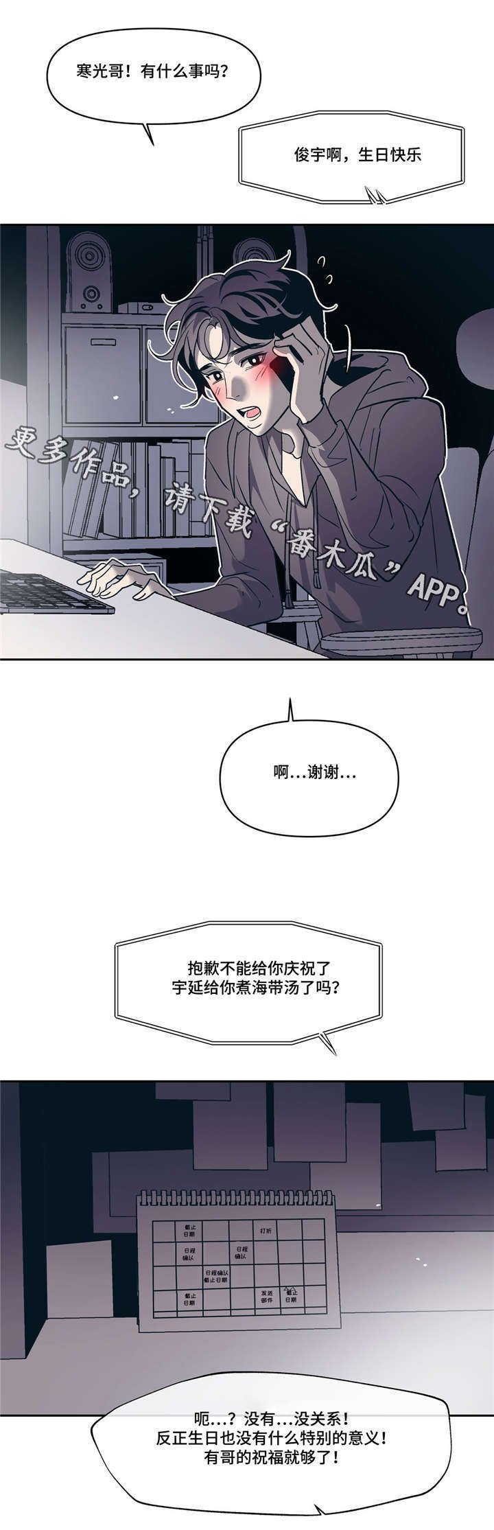 第15章：有我在
