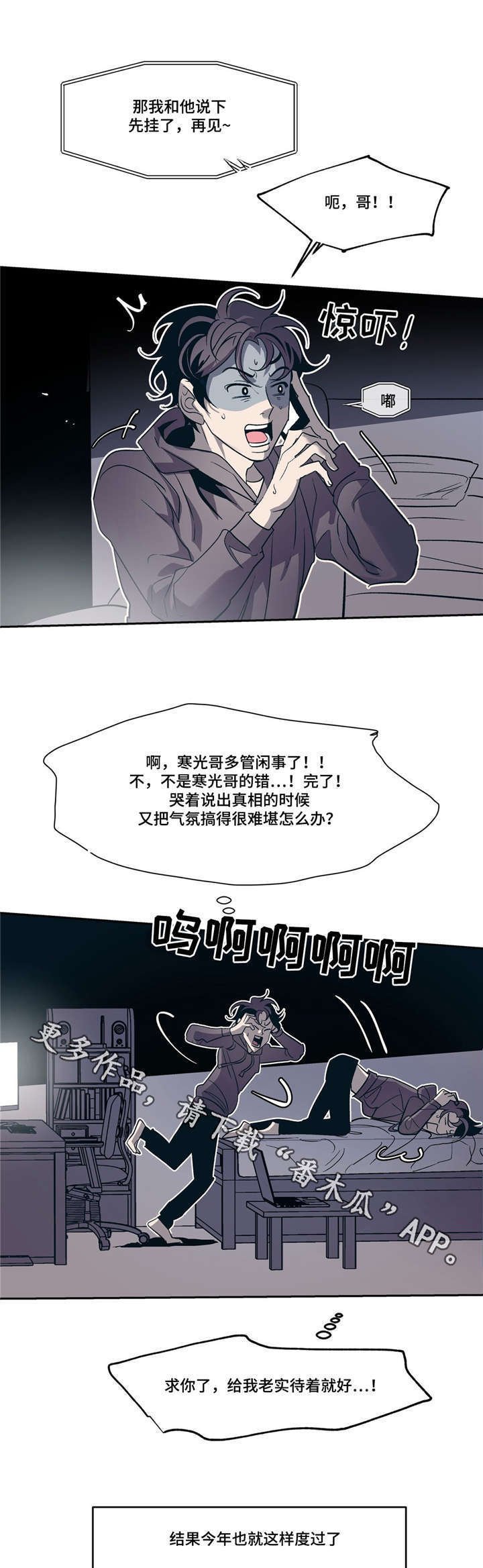 第15章：有我在