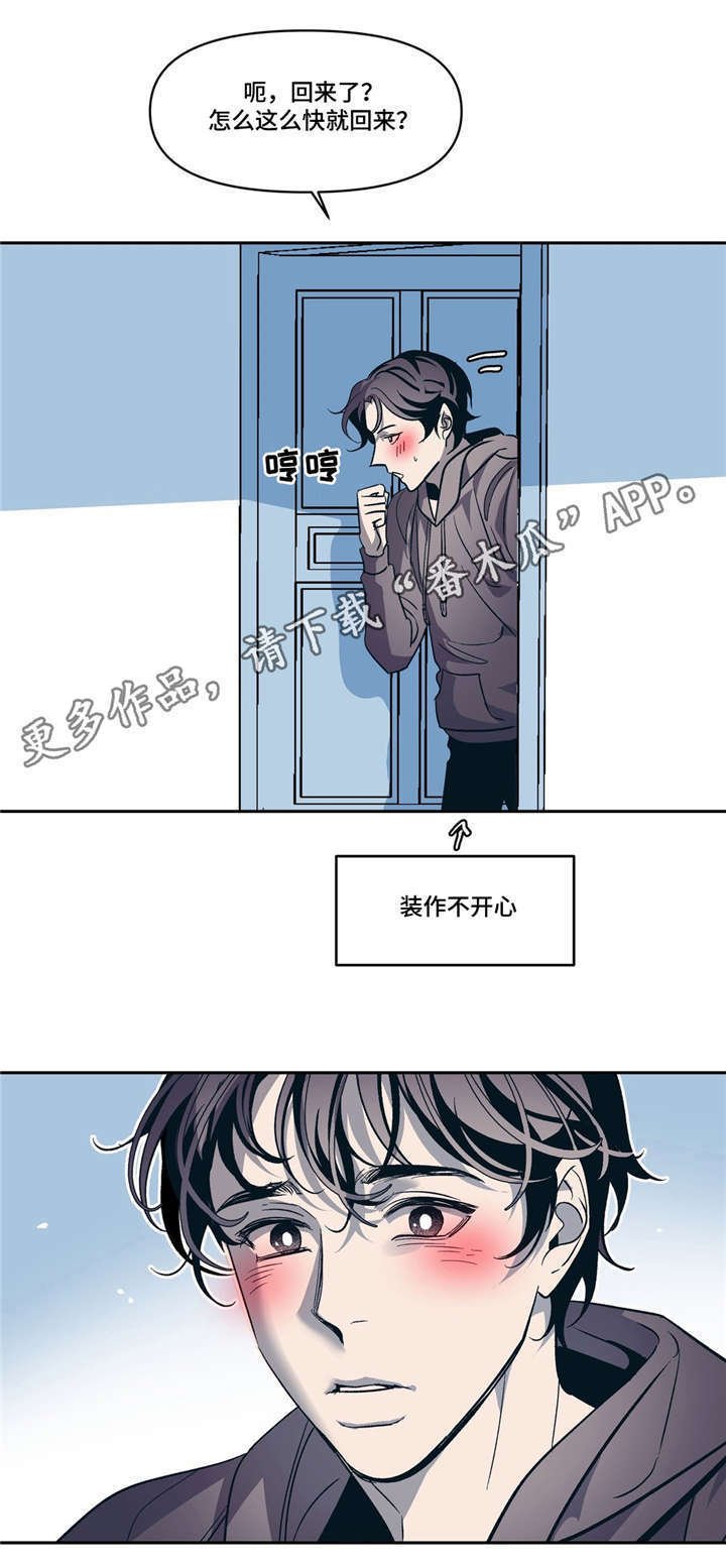 第15章：有我在