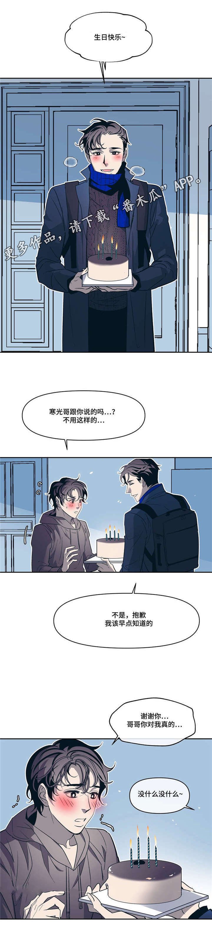 第15章：有我在