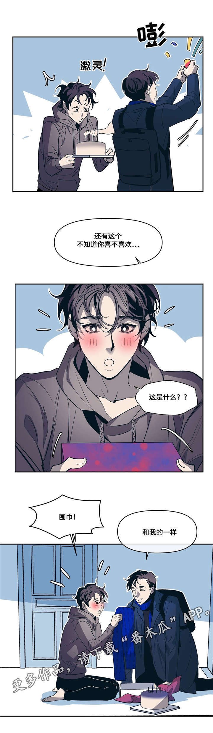 第15章：有我在