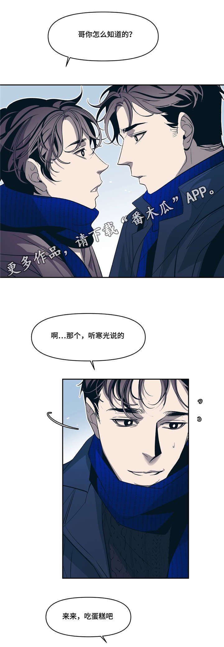 第15章：有我在