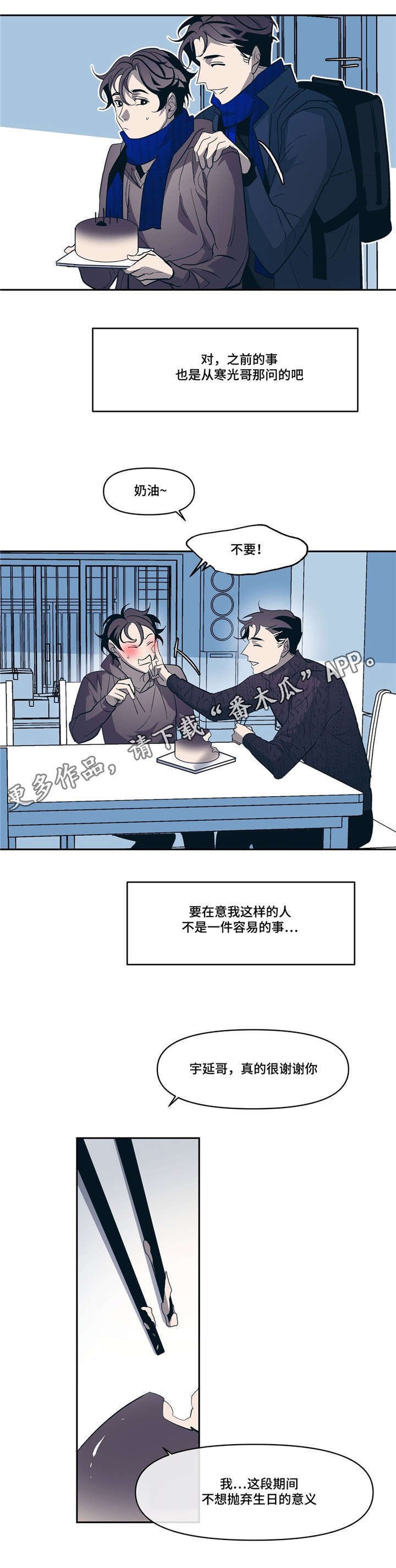 第15章：有我在