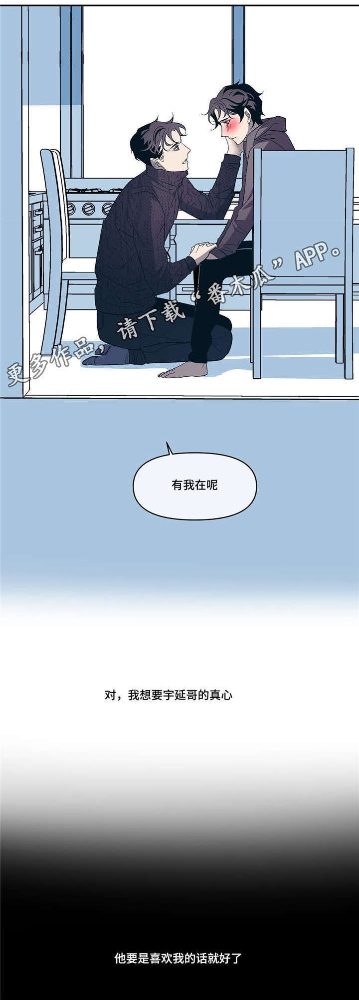 第15章：有我在