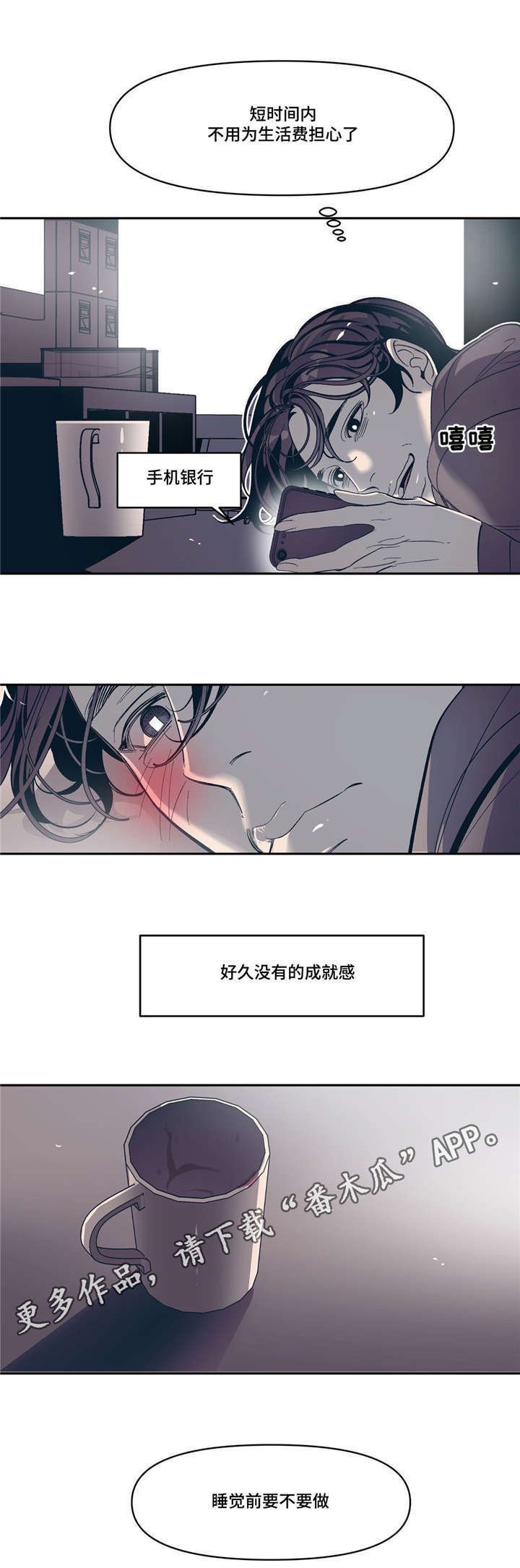 第16章：说谎