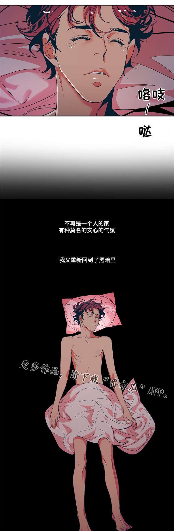 第16章：说谎