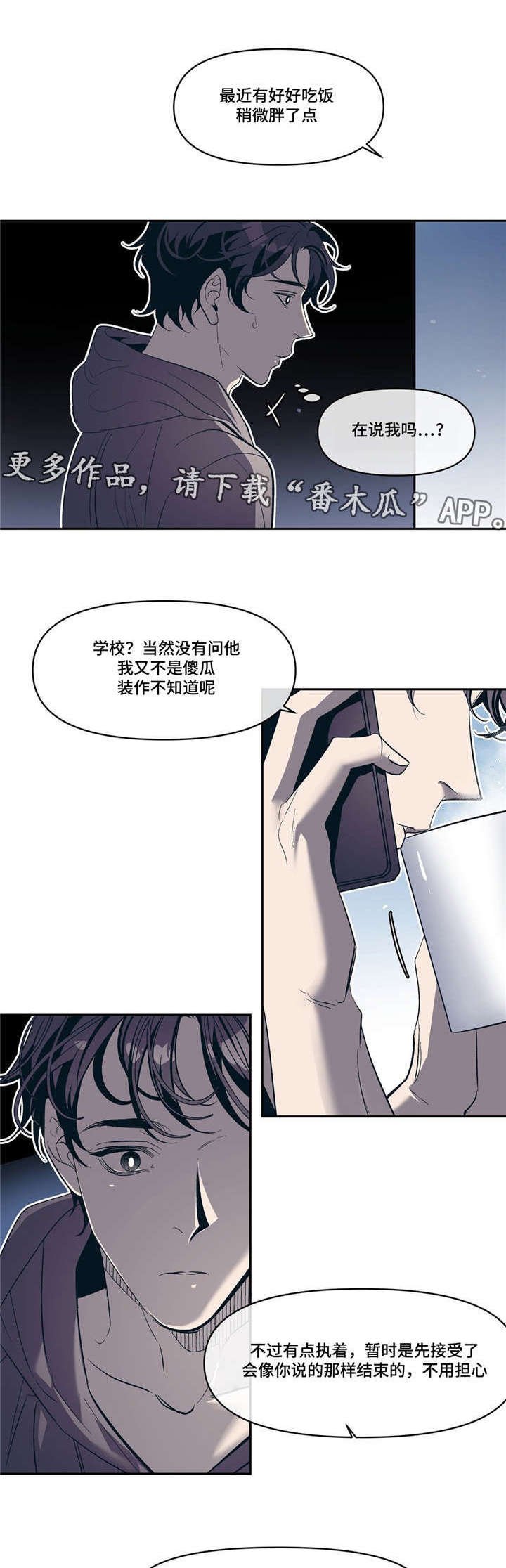 第16章：说谎