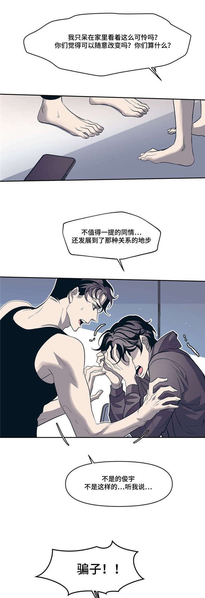 第17章：我们俩