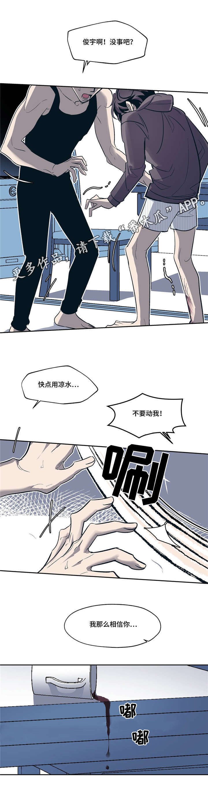 第17章：我们俩