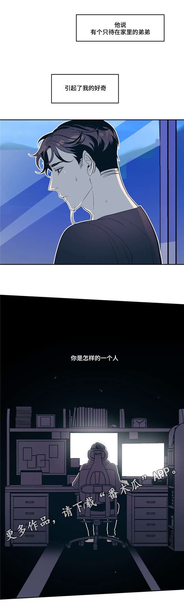 第17章：我们俩