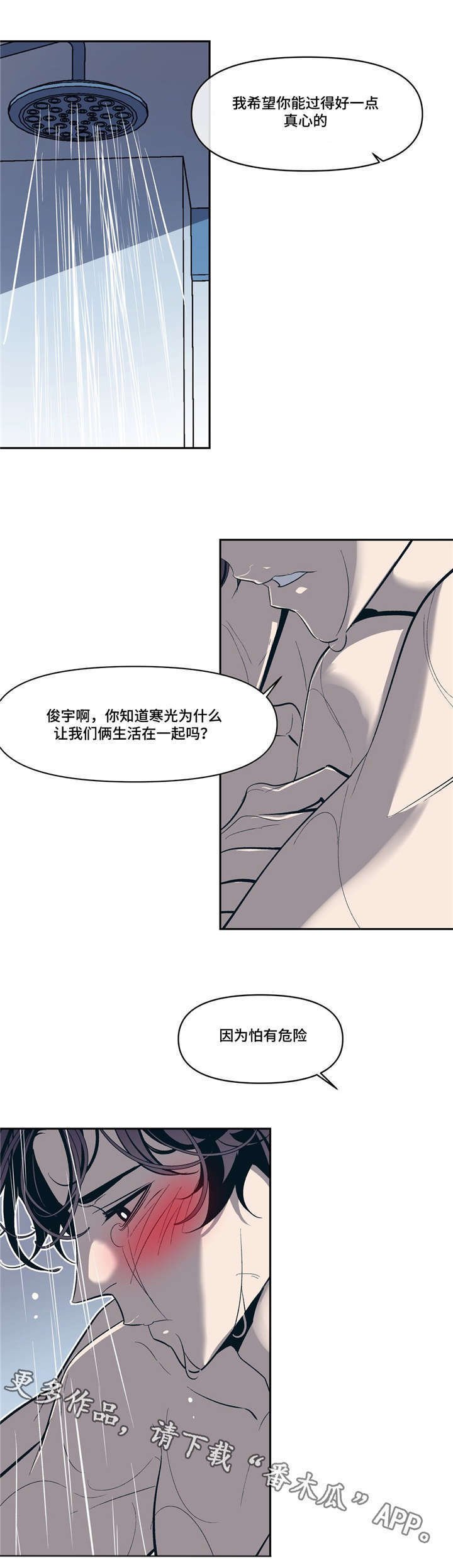 第17章：我们俩