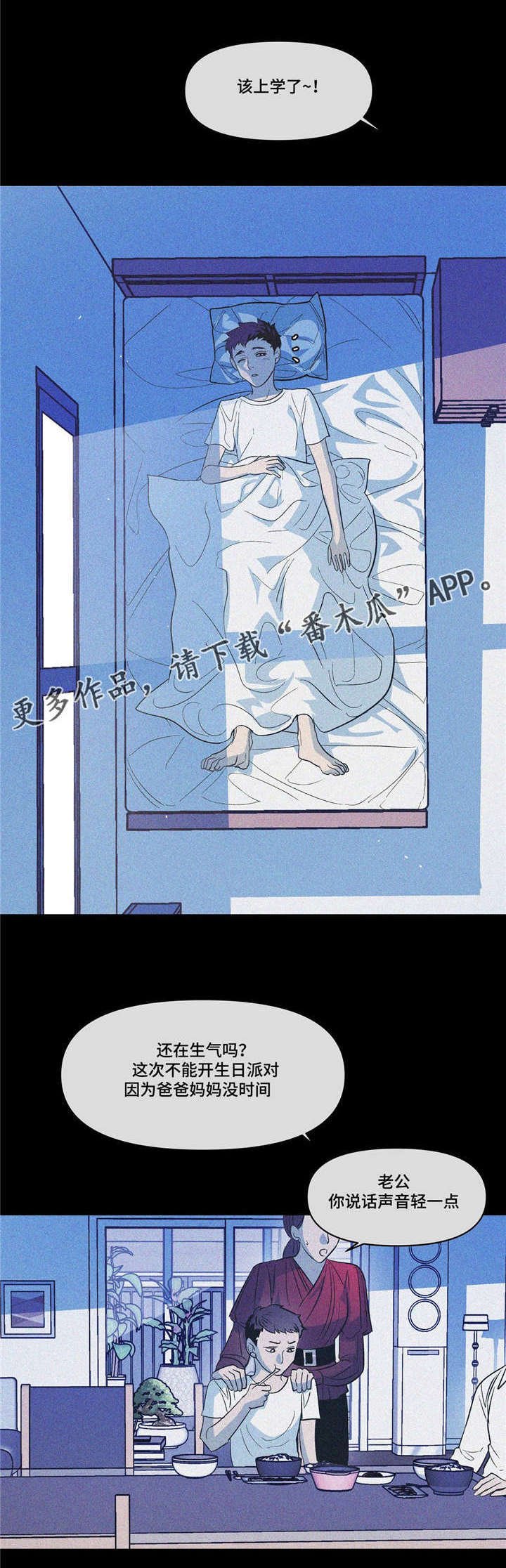 第18章：春天已经来了