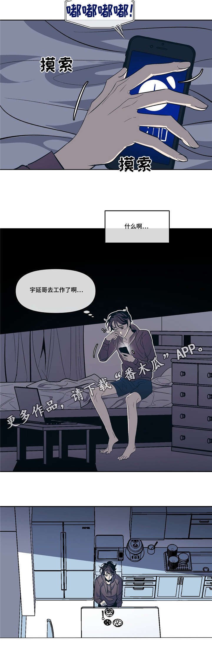 第18章：春天已经来了