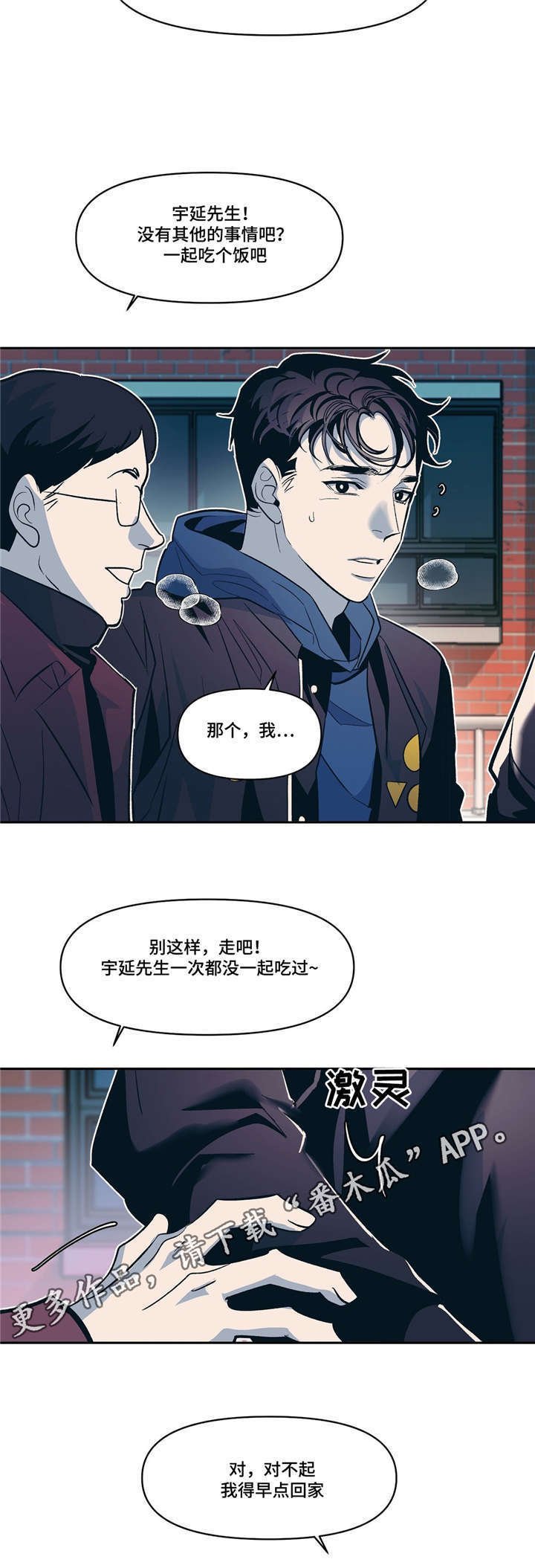 第18章：春天已经来了