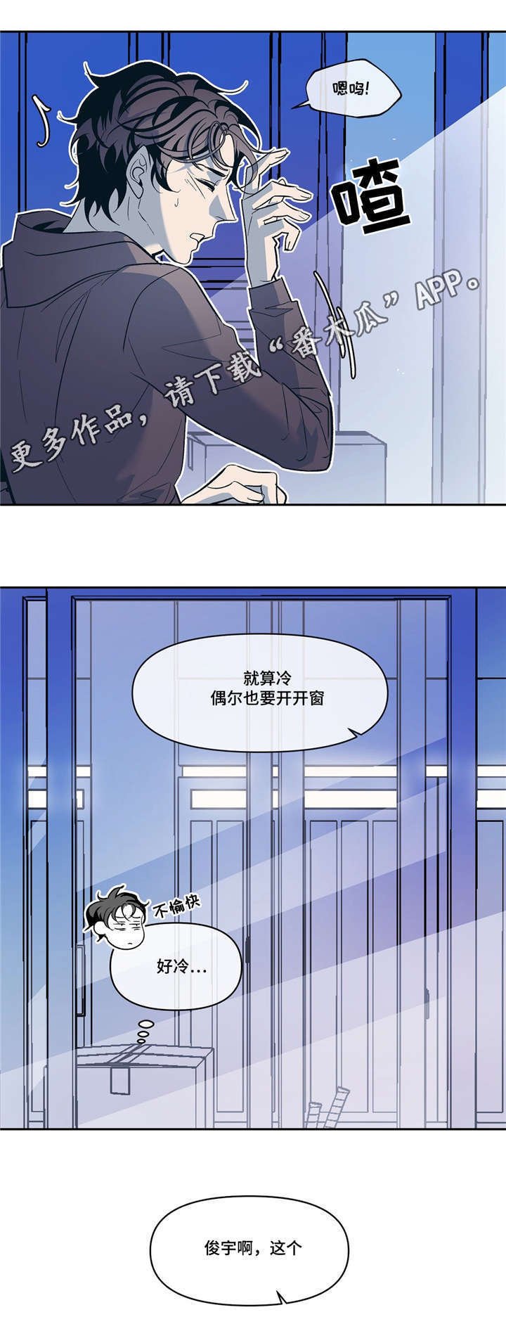 第18章：春天已经来了
