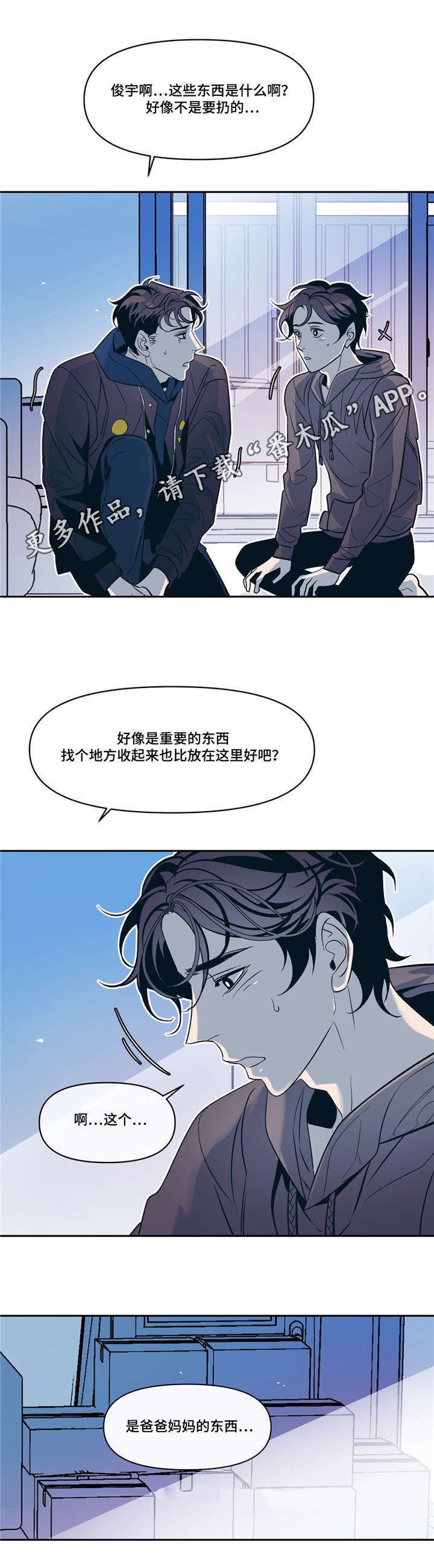 第18章：春天已经来了