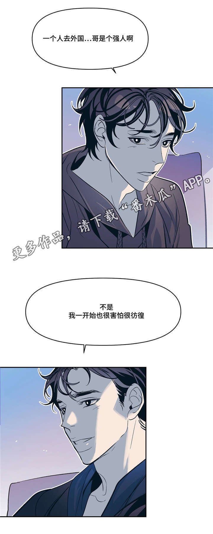 第19章：因为我，所以更不幸