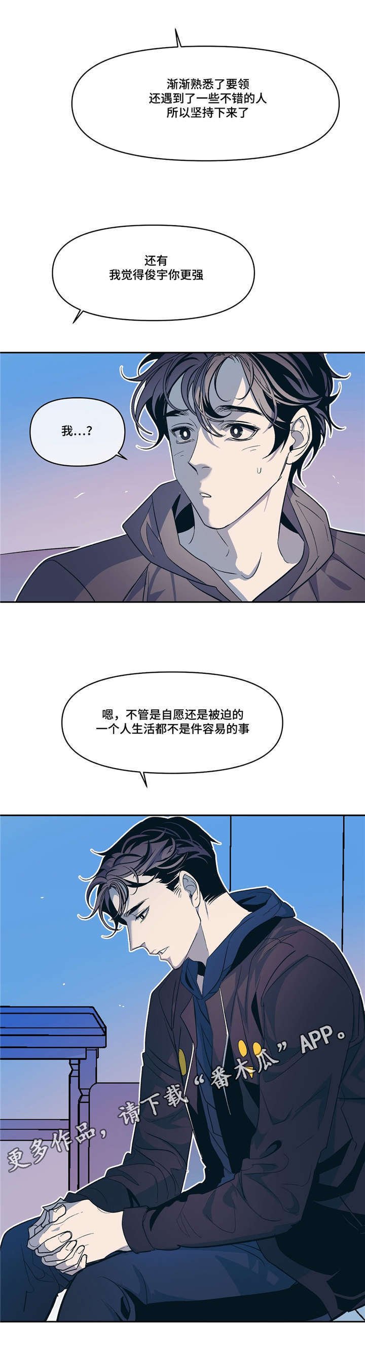 第19章：因为我，所以更不幸