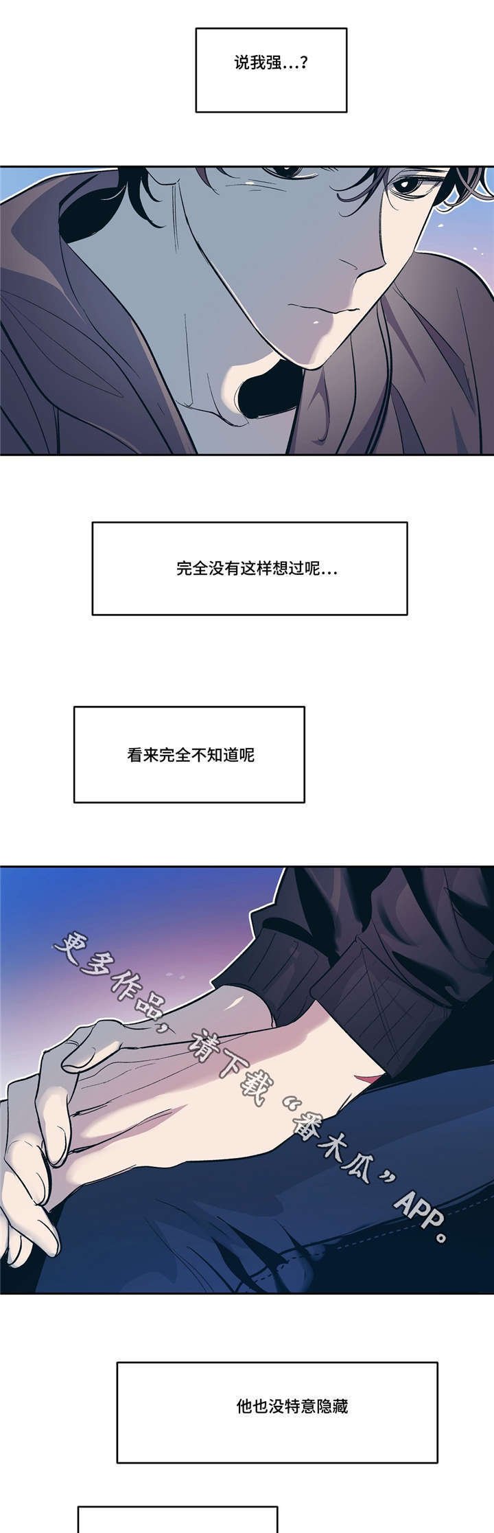 第19章：因为我，所以更不幸