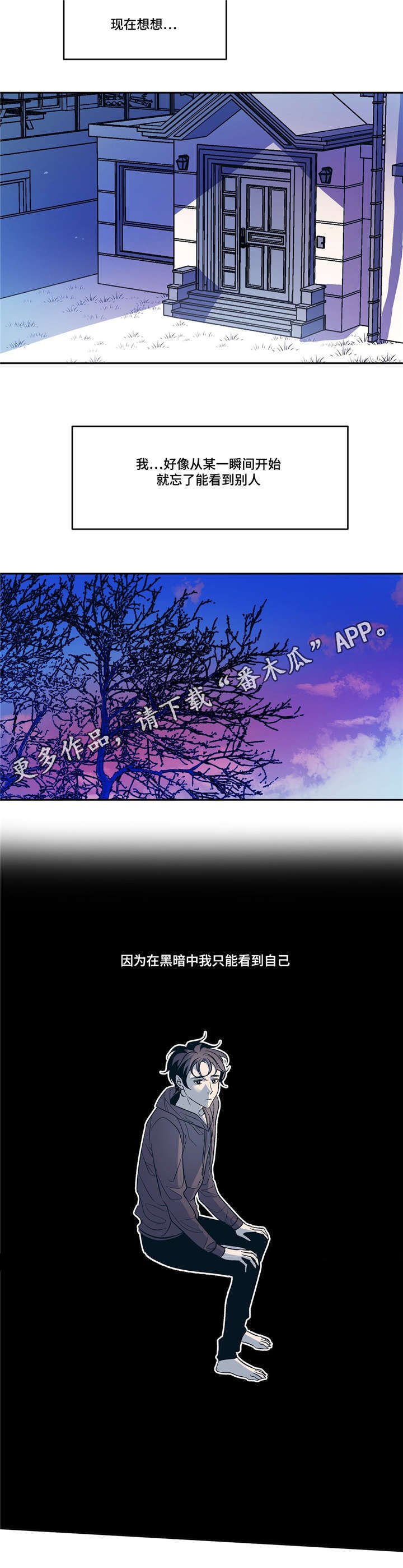 第19章：因为我，所以更不幸