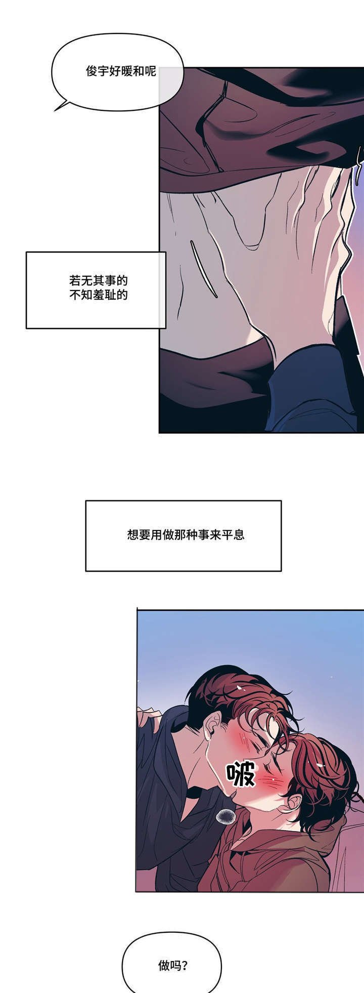 第19章：因为我，所以更不幸