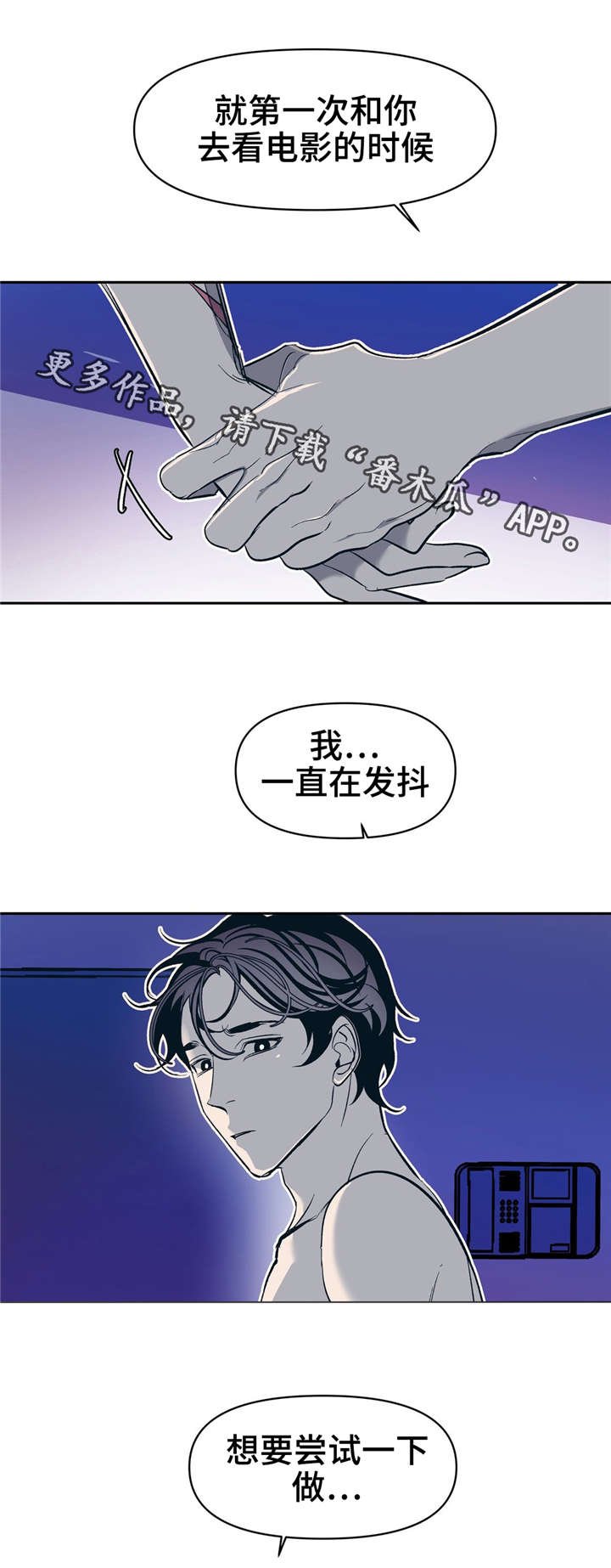 第19章：因为我，所以更不幸