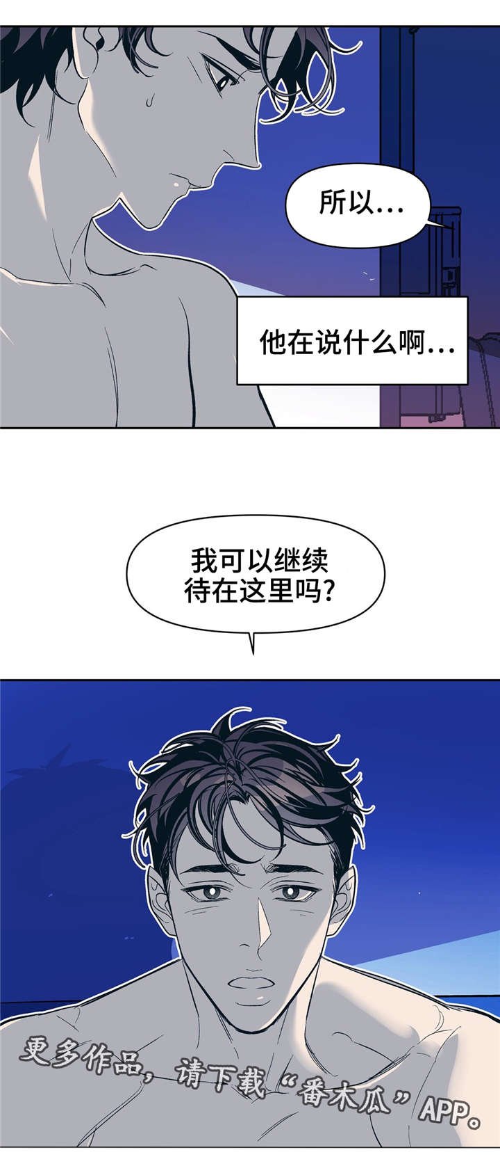 第19章：因为我，所以更不幸