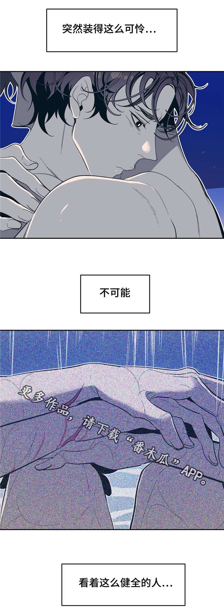第19章：因为我，所以更不幸