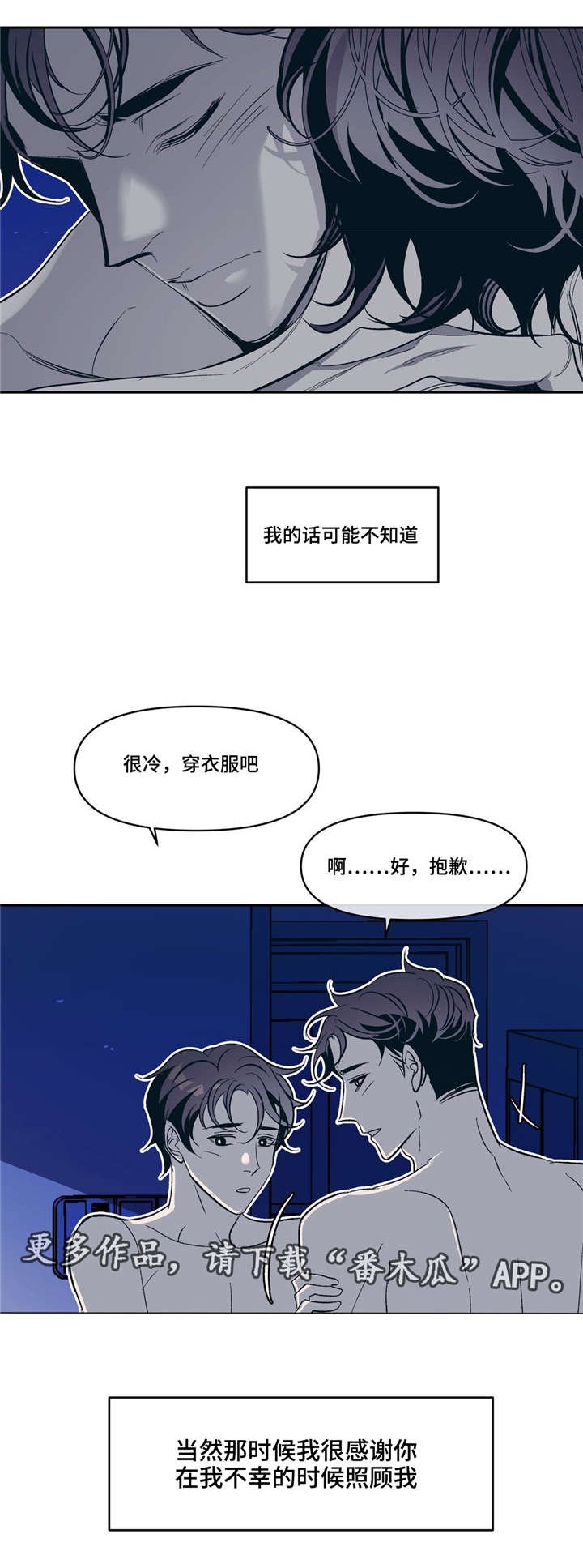 第19章：因为我，所以更不幸