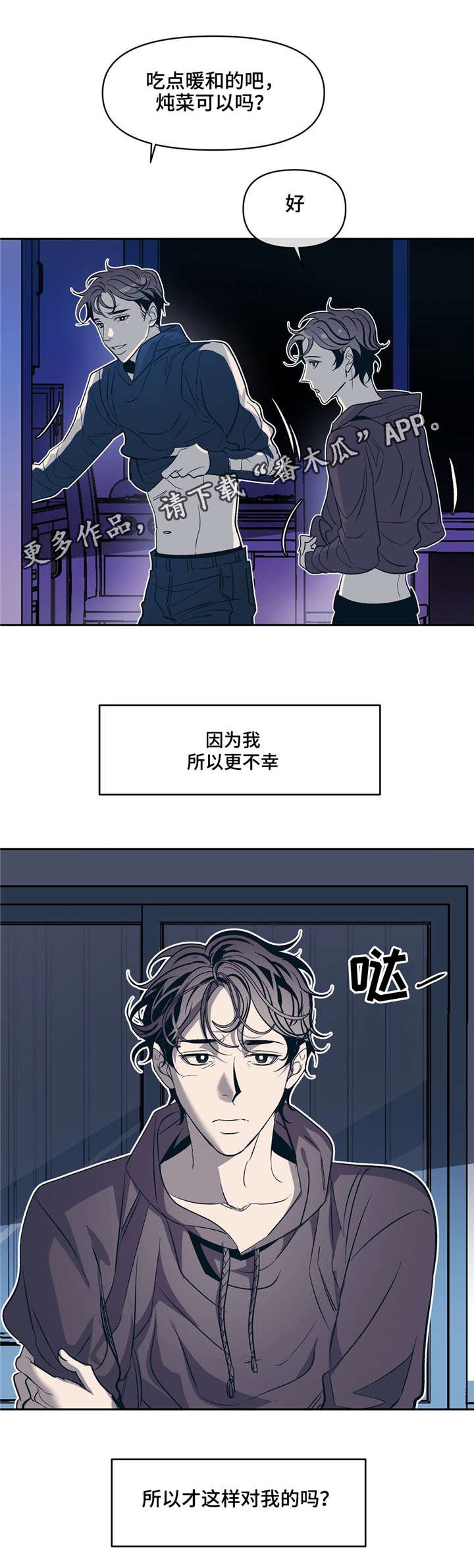 第19章：因为我，所以更不幸
