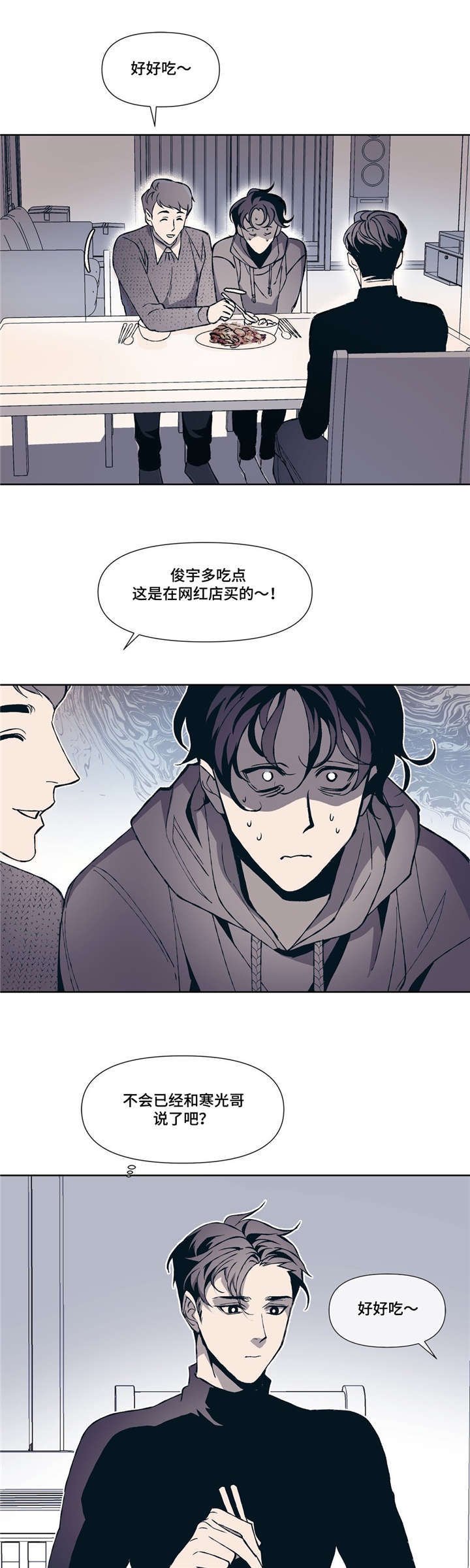 第2章：同居生活