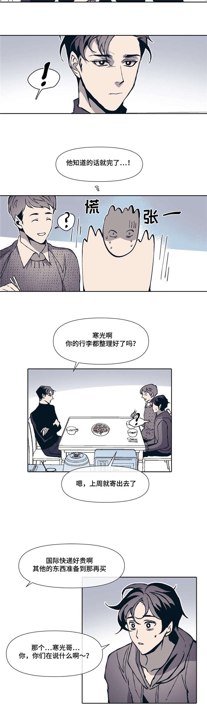 第2章：同居生活