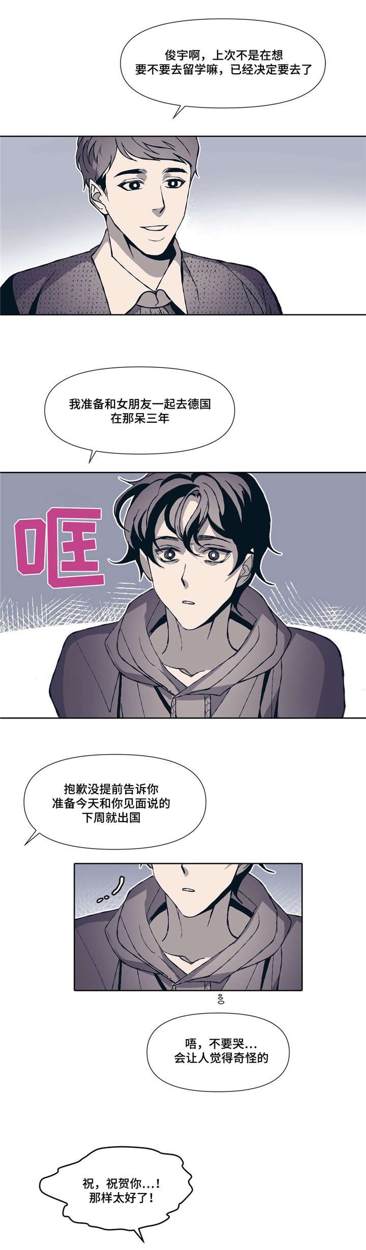 第2章：同居生活