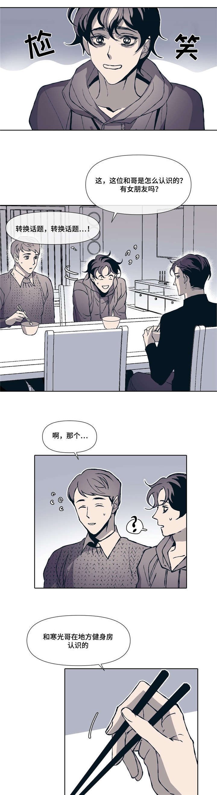 第2章：同居生活
