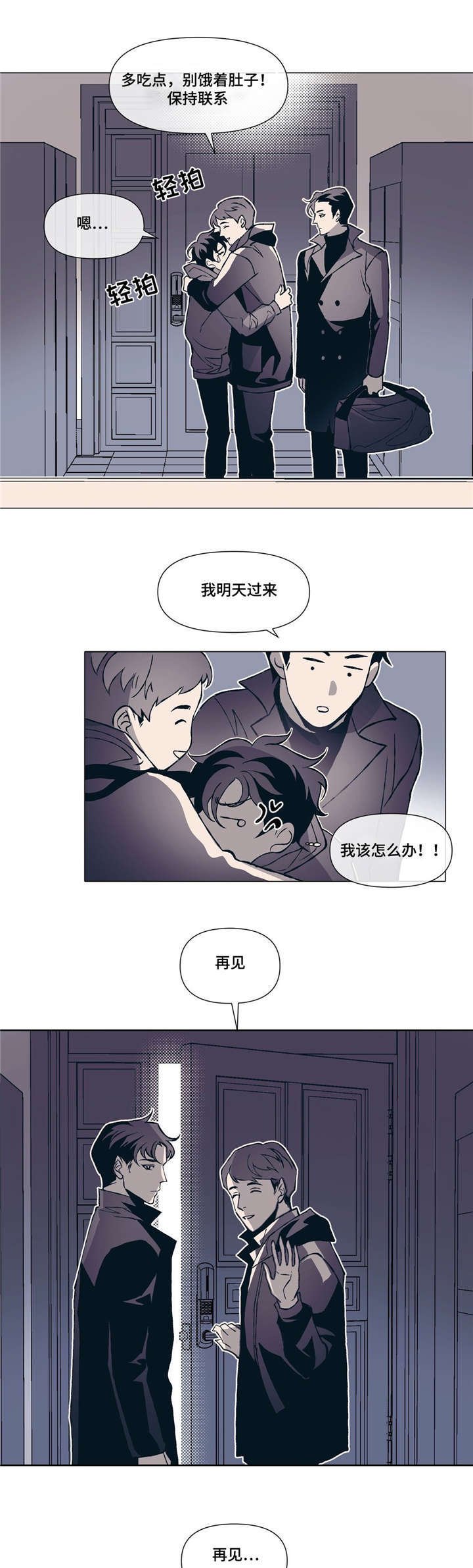 第2章：同居生活