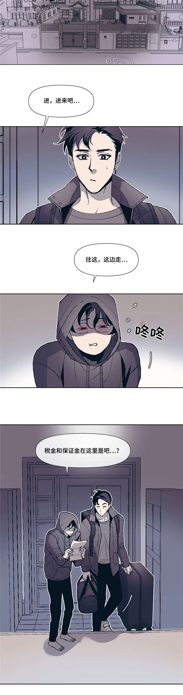 第2章：同居生活