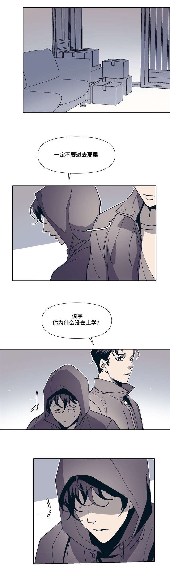 第2章：同居生活
